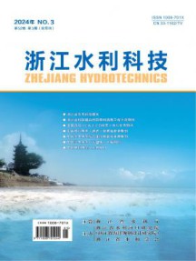 浙江水利科技杂志